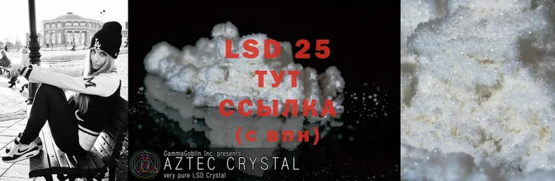 LSD-25 экстази кислота  Болохово 